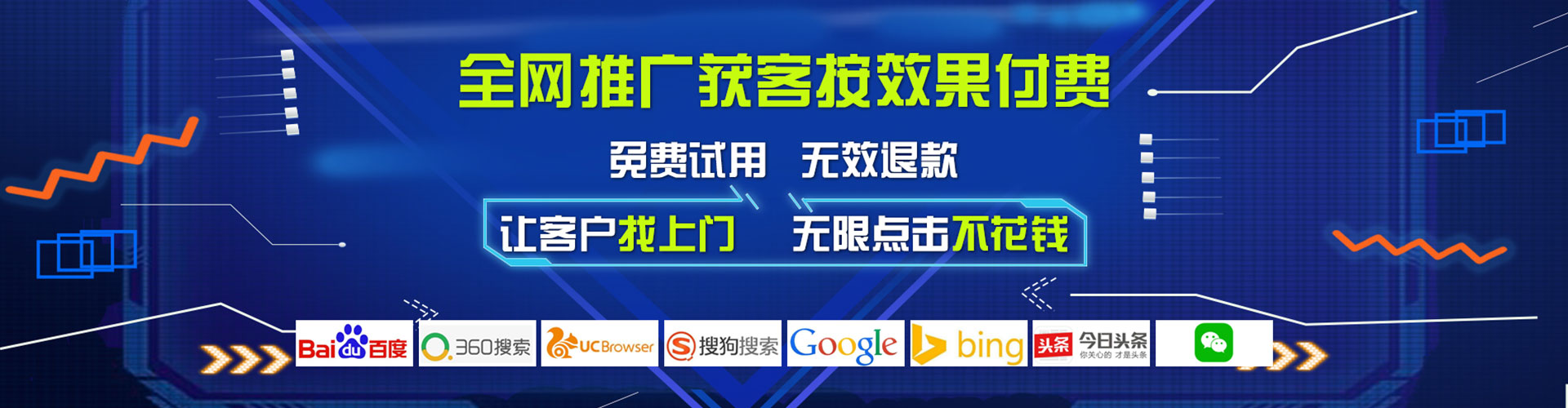 琼中百度推广返点